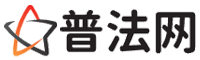 锡林郭勒盟普法网-锡林郭勒盟法律咨询,锡林郭勒盟婚姻律师,锡林郭勒盟离婚律师,锡林郭勒盟房地产律师,锡林郭勒盟刑事辩护律师,锡林郭勒盟律师事务所排行榜